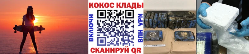 МЕГА ONION  магазин продажи наркотиков  Ковдор  КОКАИН 97% 
