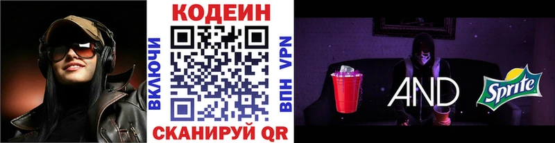 ссылка на мегу сайт  Ковдор  Codein напиток Lean (лин) 