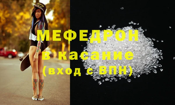 мяу мяу кристалл Абинск