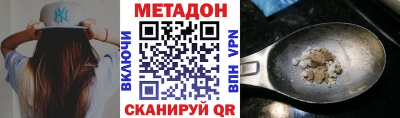 как найти наркотики  Ковдор  Метадон VHQ 